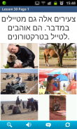 Hebraico em um Mês Free screenshot 8