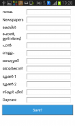 Malayalam Expense Tracker screenshot 3