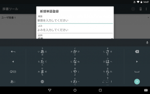 Google ဂျပန်ဘာသာ လက်ကွက် screenshot 15
