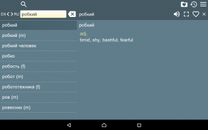 English Russian Dictionary screenshot 3