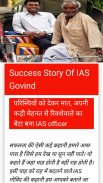 IAS Success Story screenshot 5