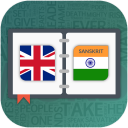 English to Sanskrit Dictionary Icon