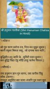 Chalisa, Arti, Mantra for all in Hindi screenshot 8