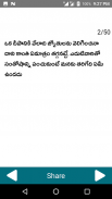 Telugu Quotations screenshot 0