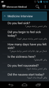 Moroccan Medical Phrases screenshot 5