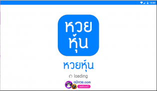 หวยหุ้น & หวยฮานอย : นิเคอิ screenshot 1