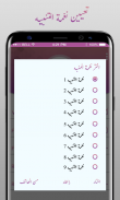 صفق للعثور على هاتفي المفقود screenshot 4