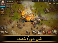 حرب الحضارات - لعبة معارك حرب إستراتيجية screenshot 0