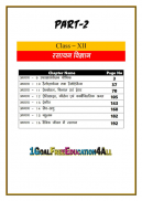 12th class chemistry solution in hindi Part-2 screenshot 2