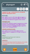 Thirukkural with Meanings screenshot 8