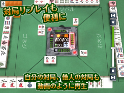 麻雀ジャンナビ-麻雀(まーじゃん)ゲーム screenshot 3