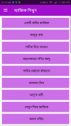 মজার মজার ম্যাজিক শিখুন (চিত্রসহ) screenshot 2