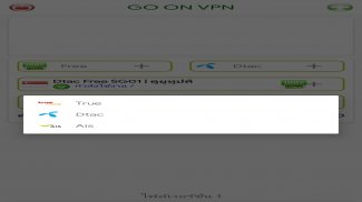 GO ON VPN screenshot 4