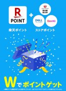 楽天リーベイツ: Rebatesのお買い物でポイント高還元 screenshot 3