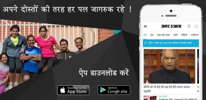 Hindi News ePaper by AmarUjala