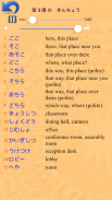 Nhật Ngử Học Tiếng Nhật Minano screenshot 3