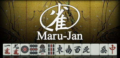 オンライン麻雀 Maru-Jan