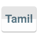 Tamil Text Viewer