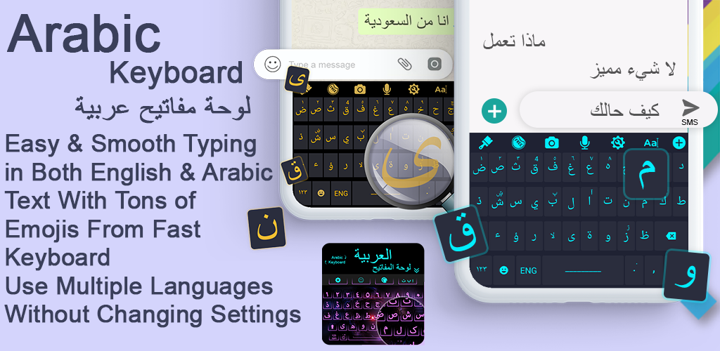 Arabic Keyboard - APK Download For Android | Aptoide