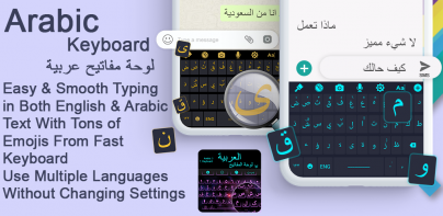 Arabic Keyboard