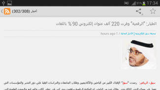 أخبار السعودية screenshot 6