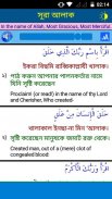 33 Small Surah Bangla (৩৩টি ছোট সূরা) screenshot 5