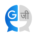English to Hindi Translator Icon
