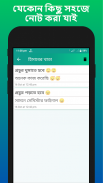 হিসাবের খাতা | Expense Tracker screenshot 7