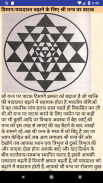 IMPROVE MEMORY POWER (HINDI) screenshot 4