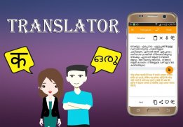 Hindi To Malayalam Translator screenshot 2