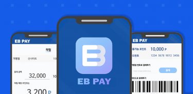 EB PAY - 이비PAY screenshot 0