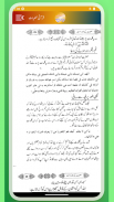 Qurani Amliyat Rohani Ilaj screenshot 15