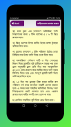 ছাদে বাগান করার সহজ পদ্ধতি How to make a garden screenshot 3
