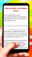 আল-ফিকহুল আকবর ~ Islamic Book screenshot 5