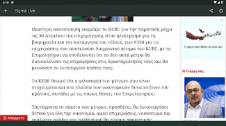 Cypriot News RSS screenshot 0