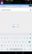 Thai Dict 2 screenshot 6