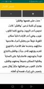 قصص الامثال 2023 screenshot 0