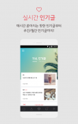 Daum Cafe - 다음 카페 screenshot 1