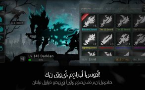 سيف الظلام (Dark Sword) screenshot 9
