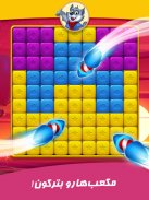 Pishi Pop – Block and fun game screenshot 5