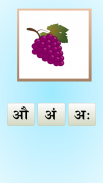 Hindi Alphabet screenshot 4