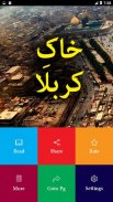 Khaq e Karbala - Urdu Book Offline screenshot 0