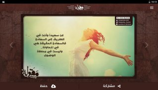 مقولة - التاريخ لن ينسى screenshot 13