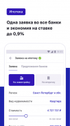 M2.ru: Недвижимость и квартиры screenshot 12