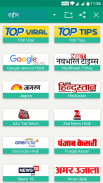 All Hindi News - India NRI screenshot 0