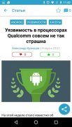 iGuides.ru screenshot 2