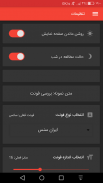 احیای قلبی ریوی CPR screenshot 6