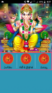 Ganesh Mantras in Telugu screenshot 10