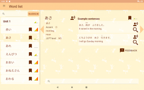 蜻蜓日语学习 丰富的语音与例句 screenshot 9