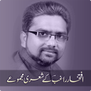 Iftekhar Raghib - Urdu Poetry